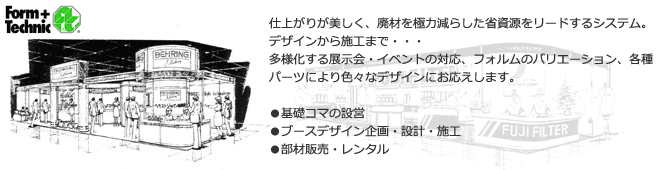 エキシビジョン部門